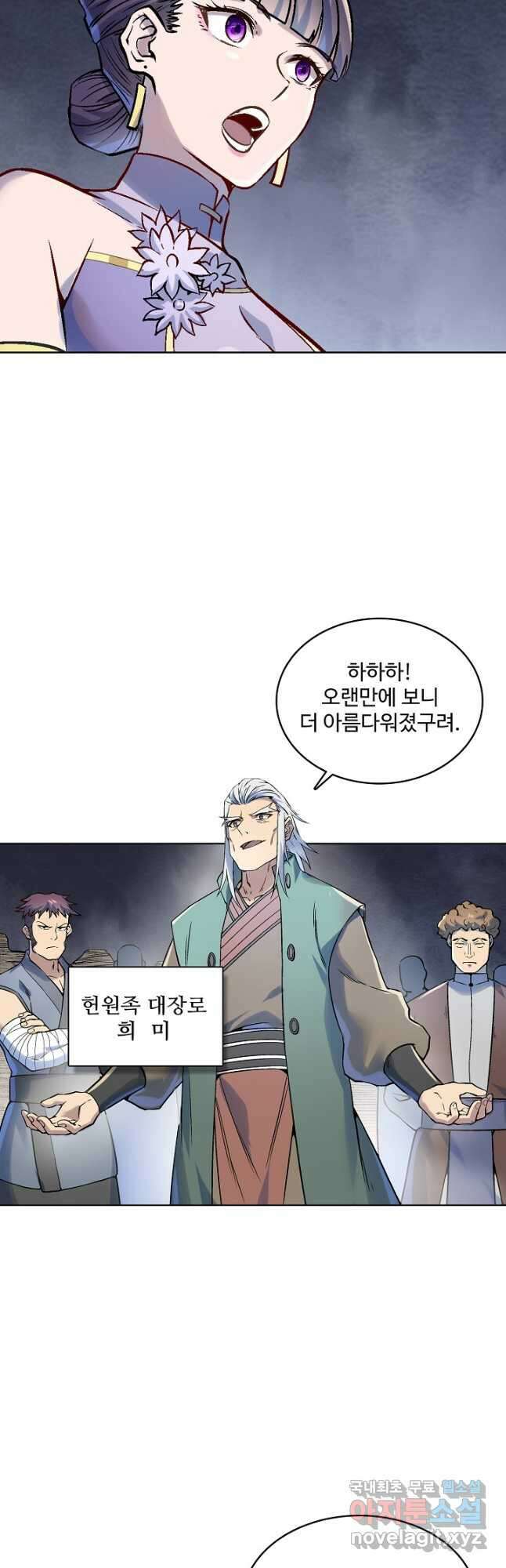 백련성신 1034화 14
