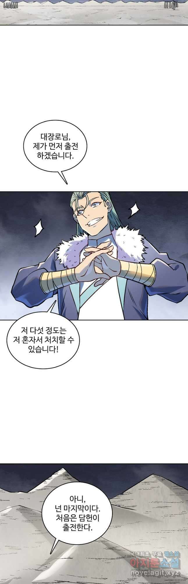 백련성신 1034화 17