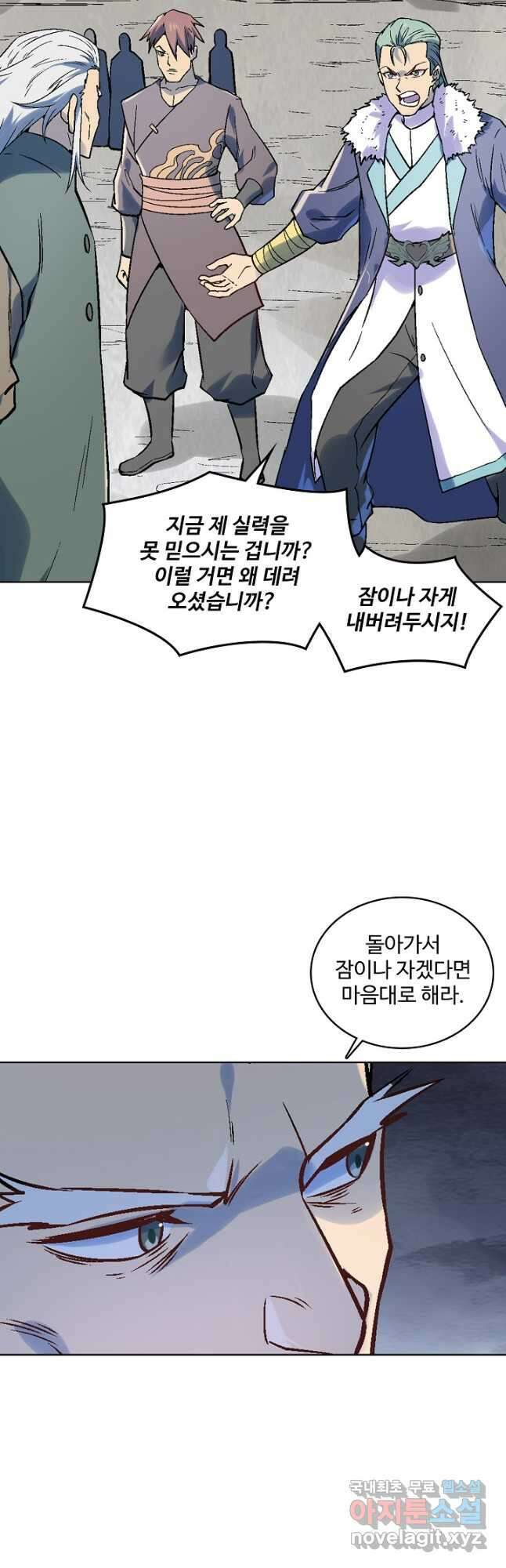 백련성신 1034화 18