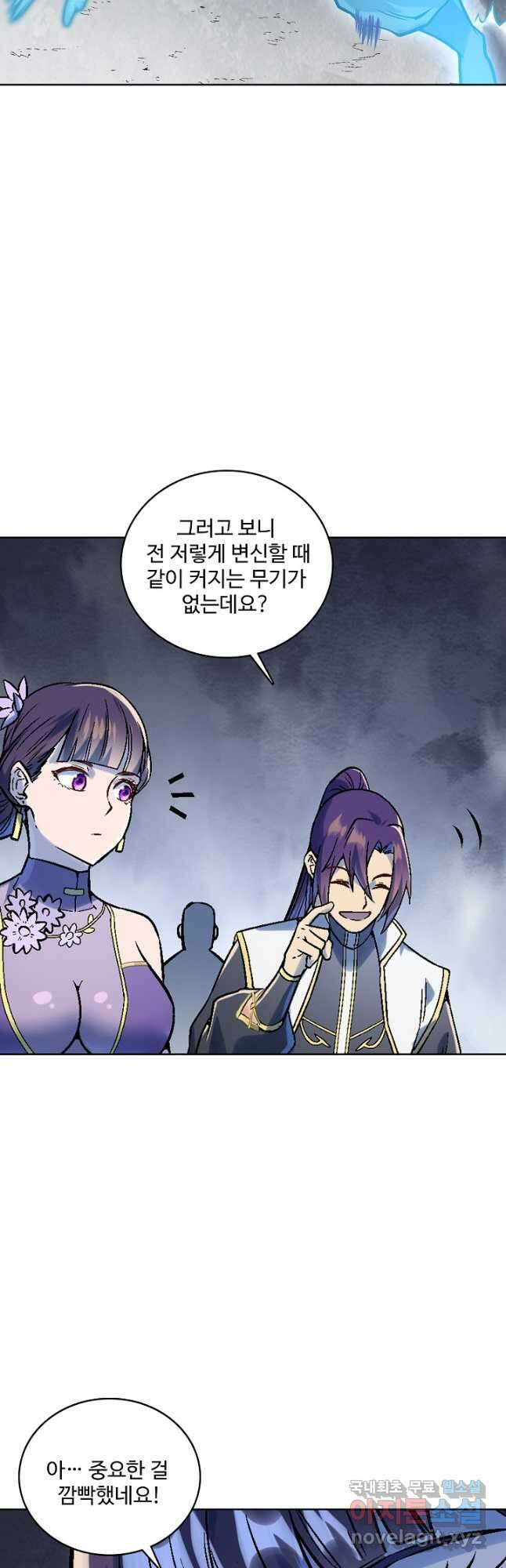 백련성신 1034화 21