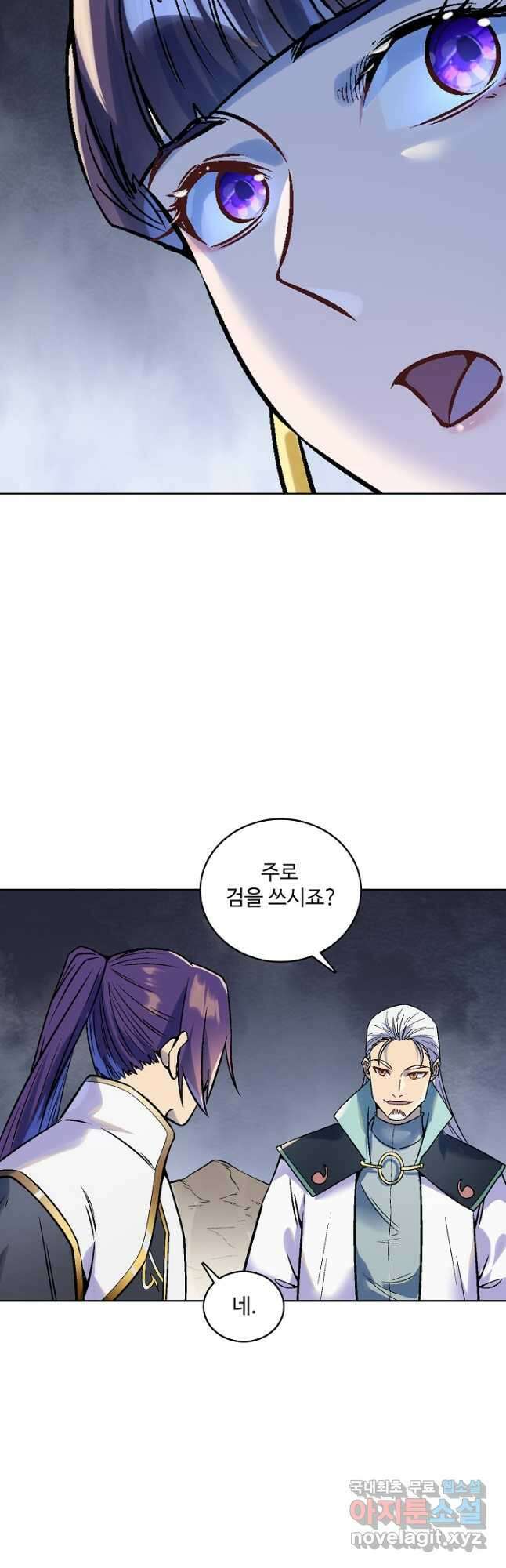 백련성신 1034화 22