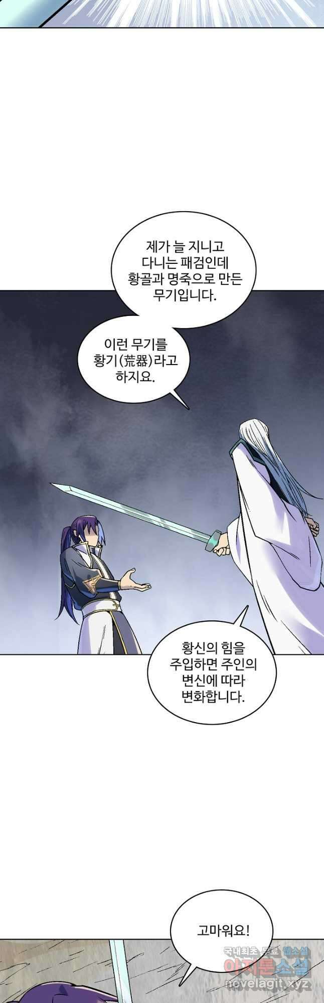 백련성신 1034화 24