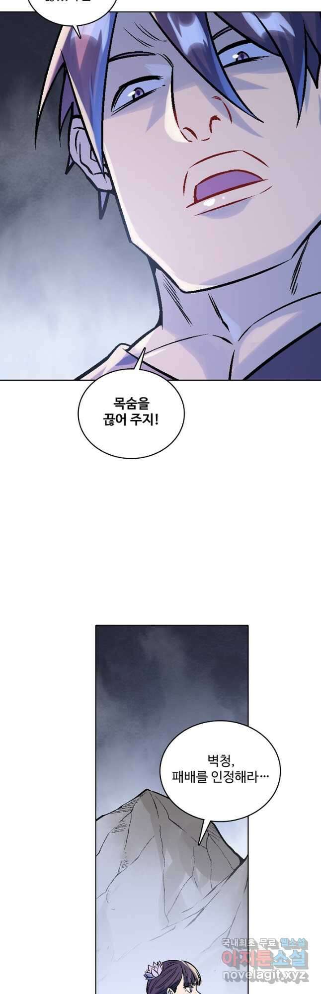 백련성신 1034화 27