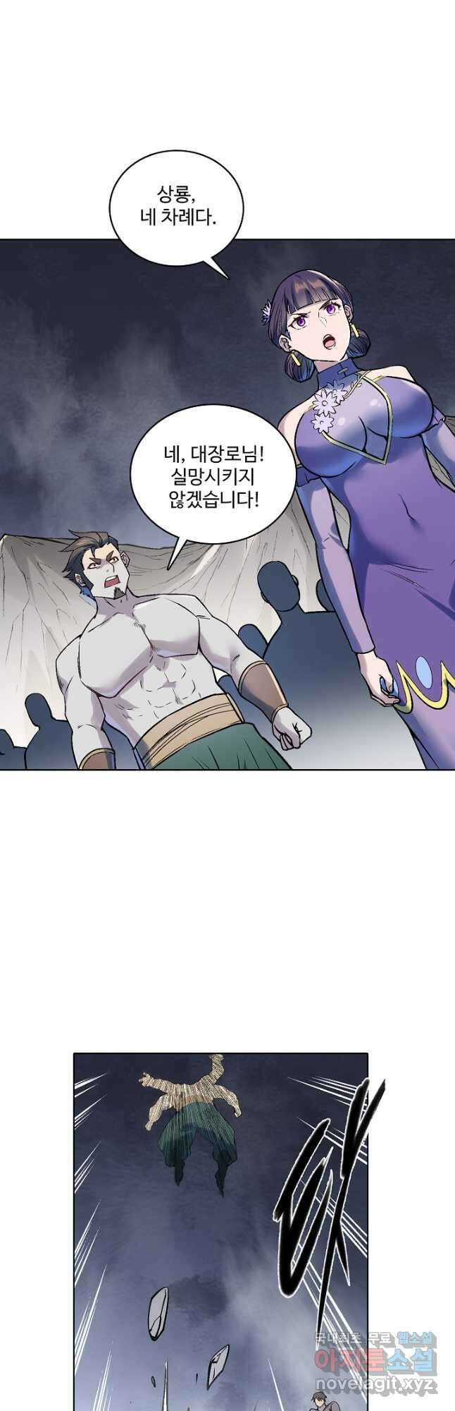 백련성신 1034화 29