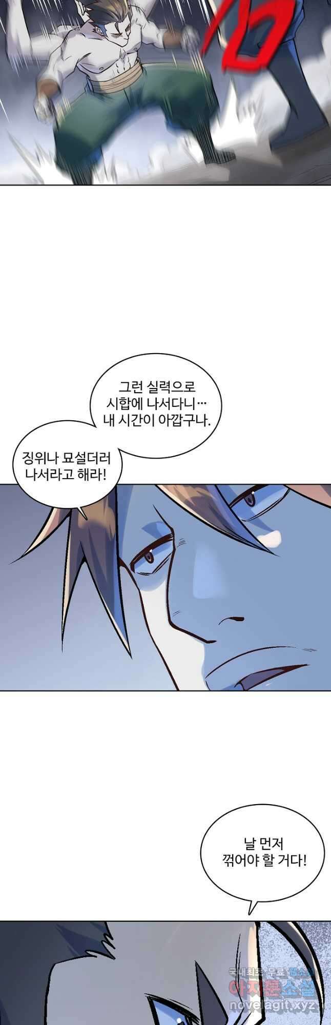 백련성신 1034화 31