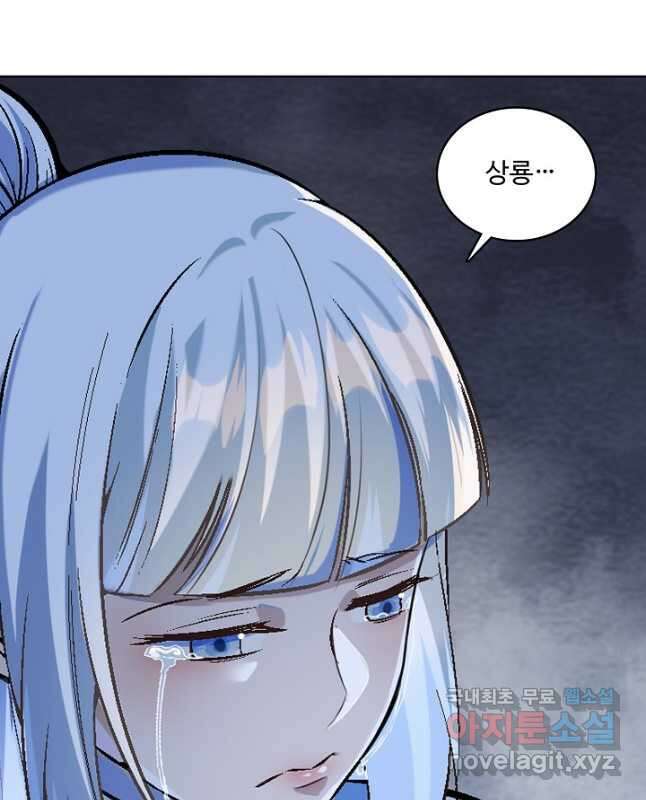 백련성신 1034화 45