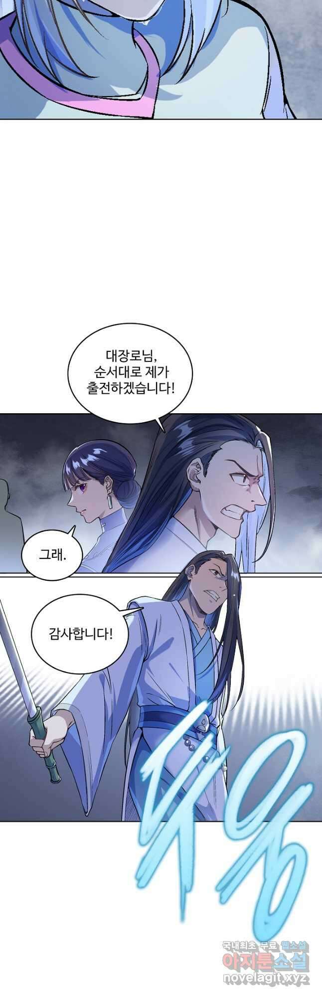 백련성신 1034화 46
