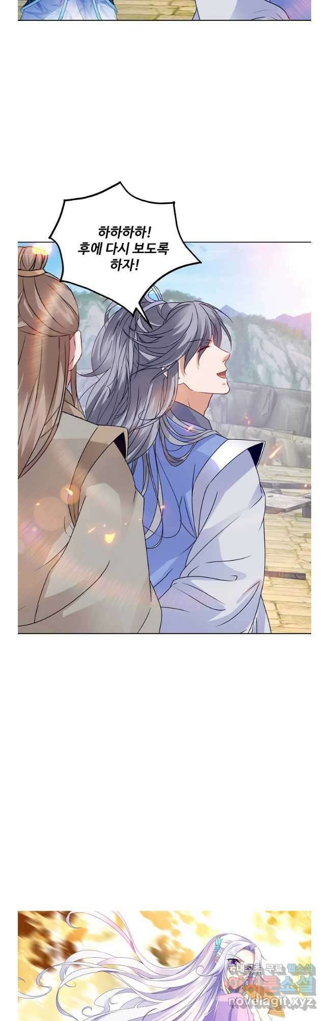 신혼무제 172화 2