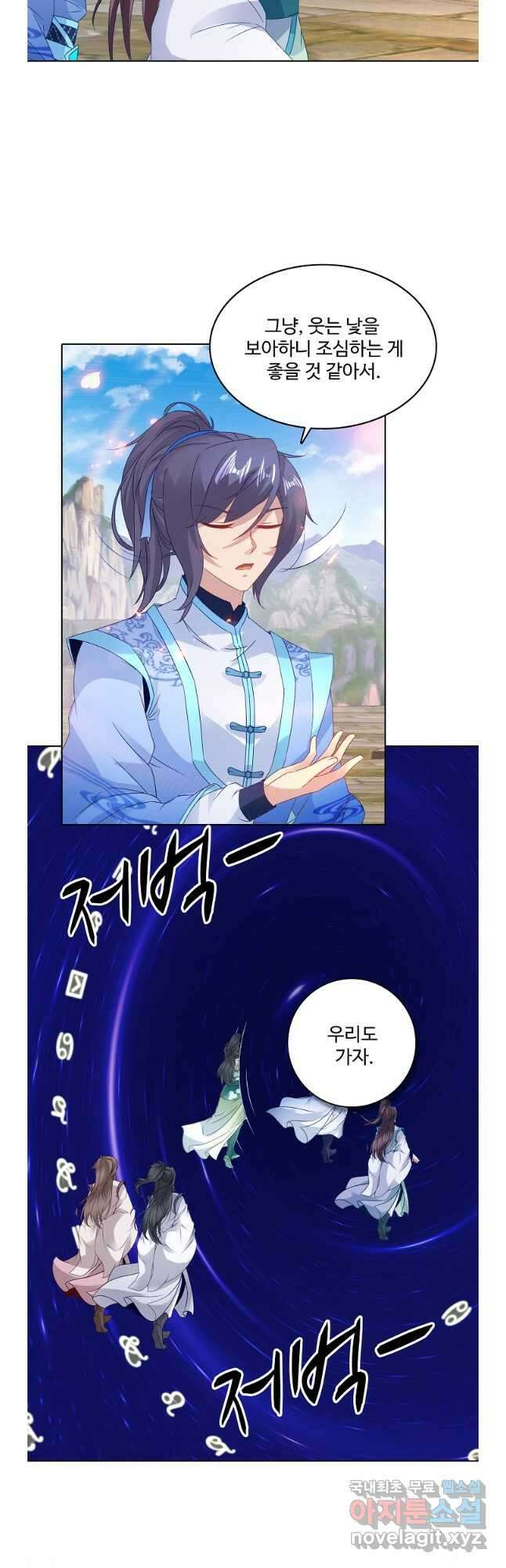 신혼무제 172화 4