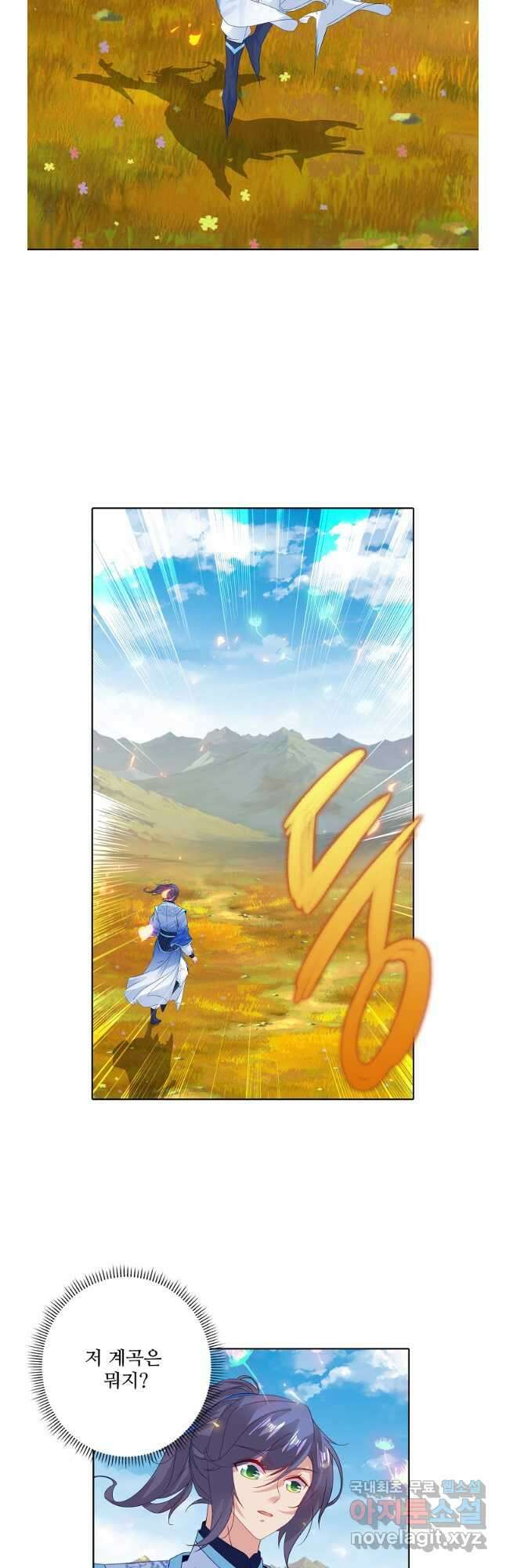 신혼무제 172화 6