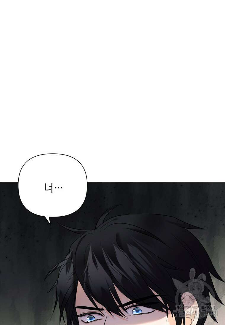 전직 성녀와 흑막의 비밀 연애 9화 4