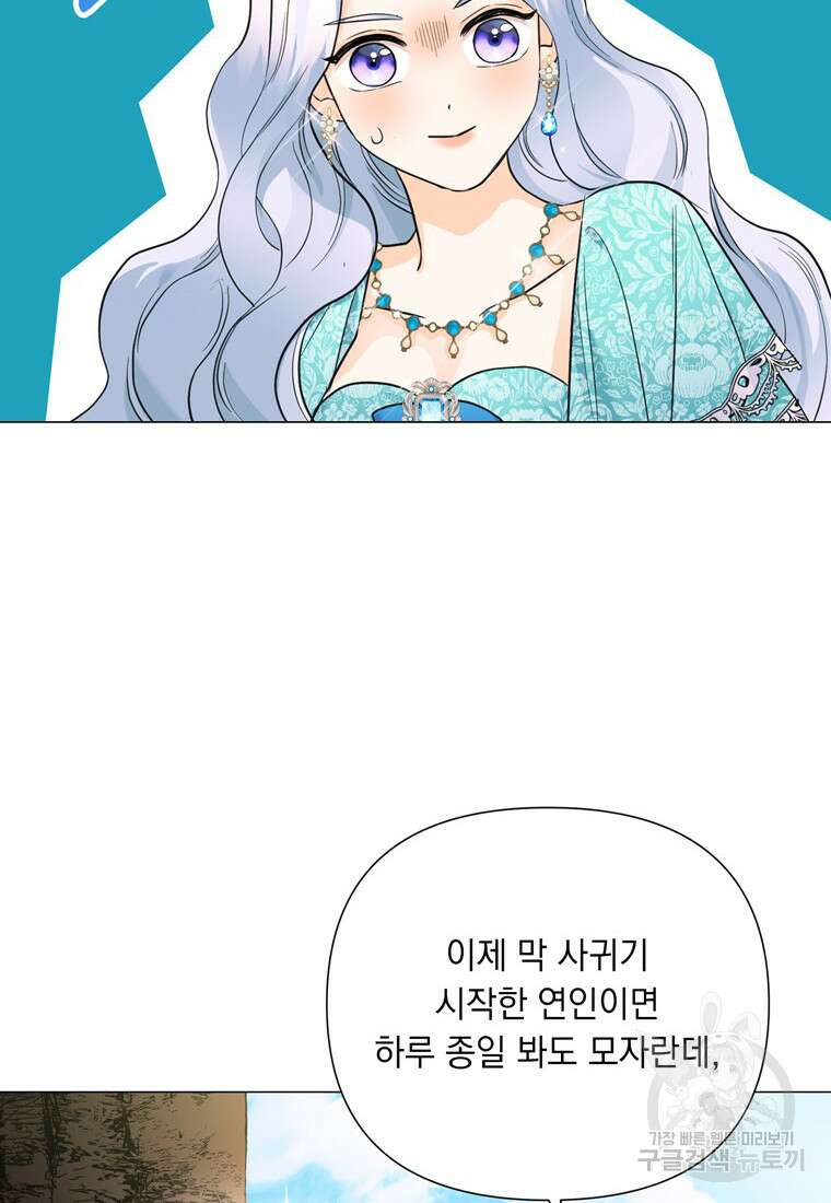 전직 성녀와 흑막의 비밀 연애 9화 6