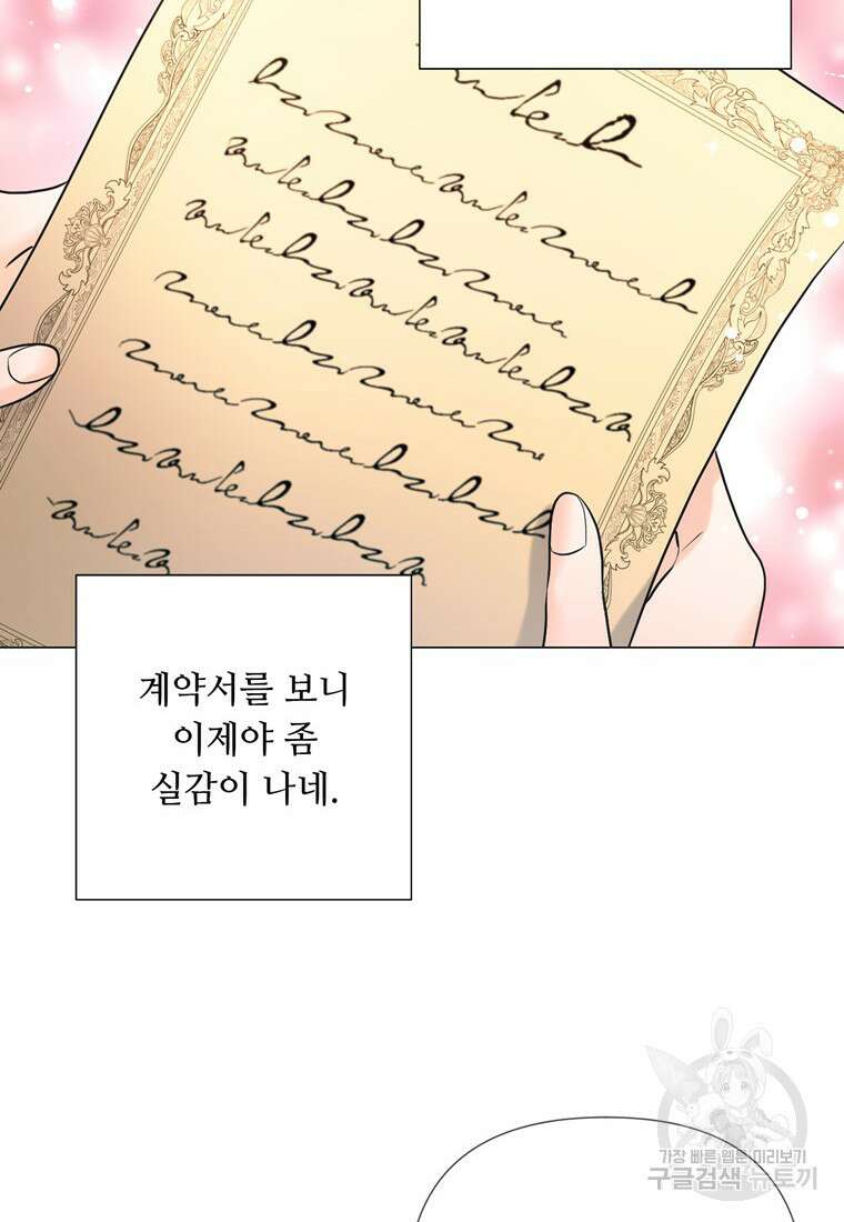 전직 성녀와 흑막의 비밀 연애 9화 14