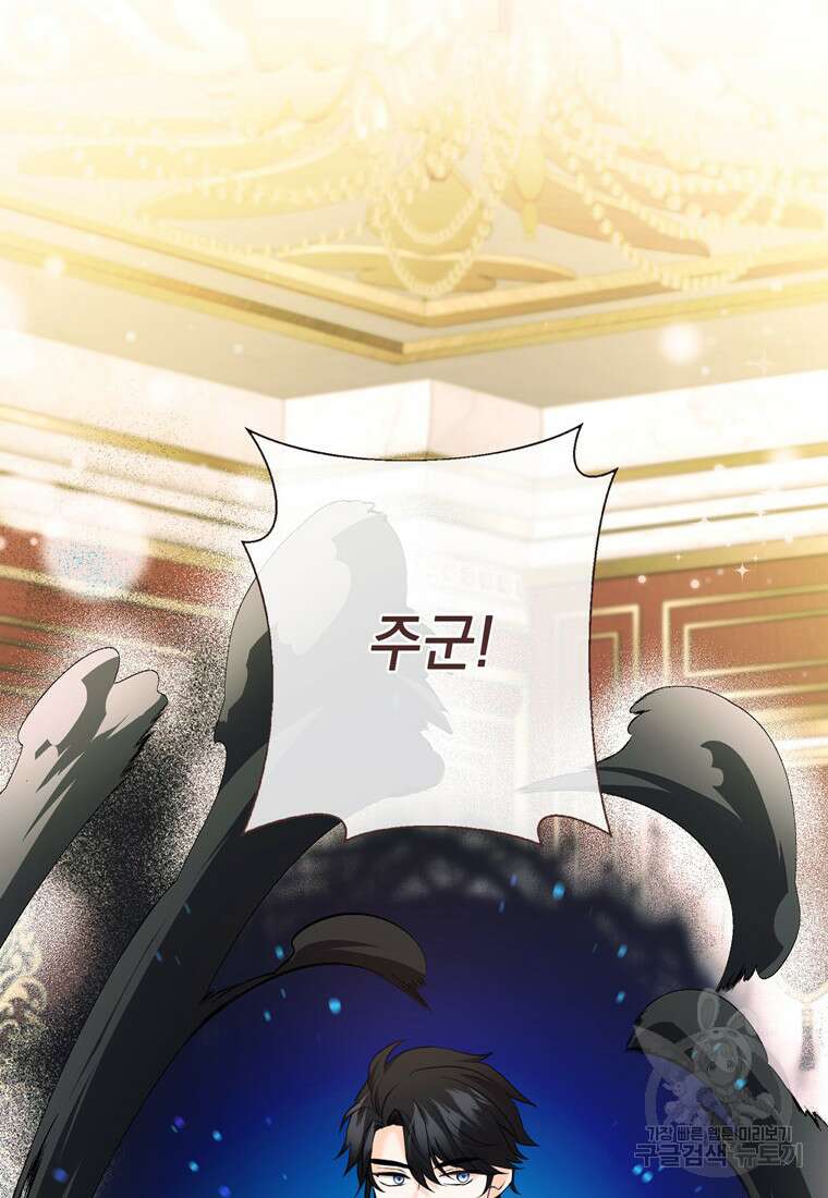 전직 성녀와 흑막의 비밀 연애 9화 24