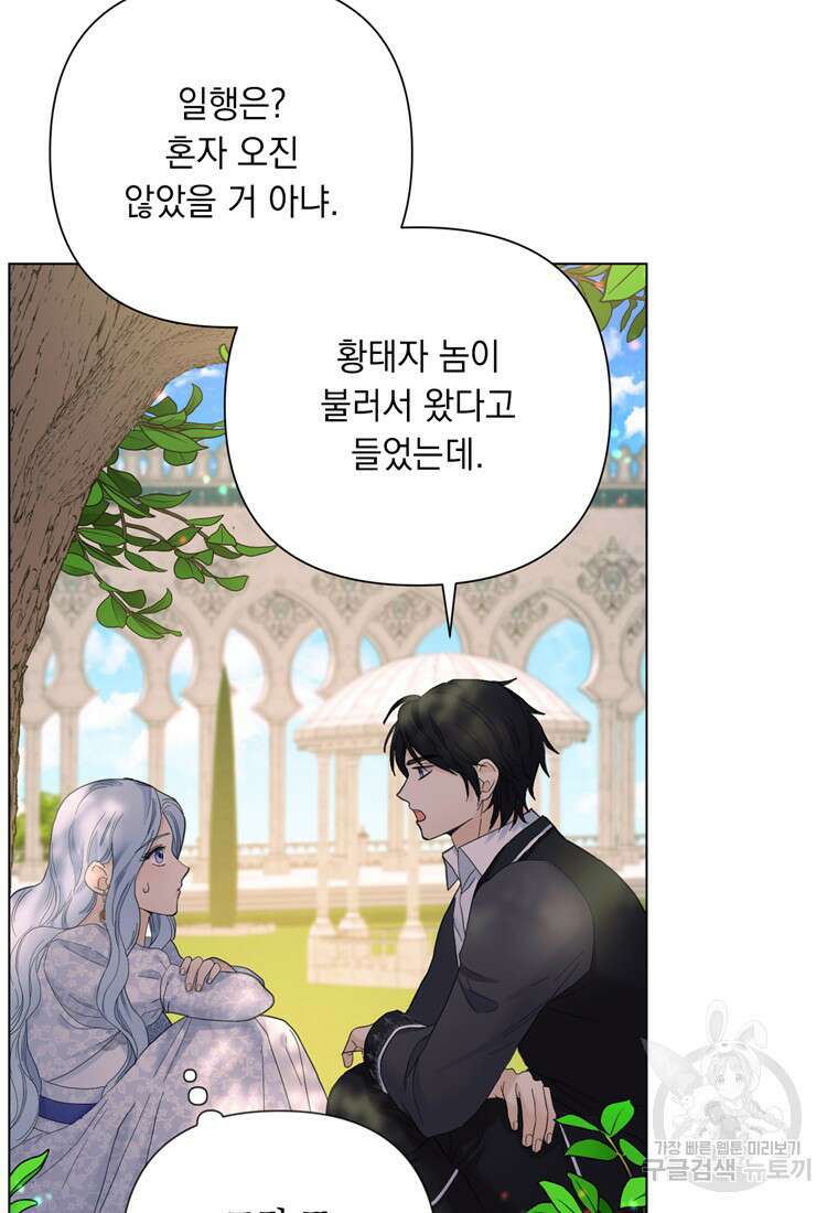 전직 성녀와 흑막의 비밀 연애 19화 5