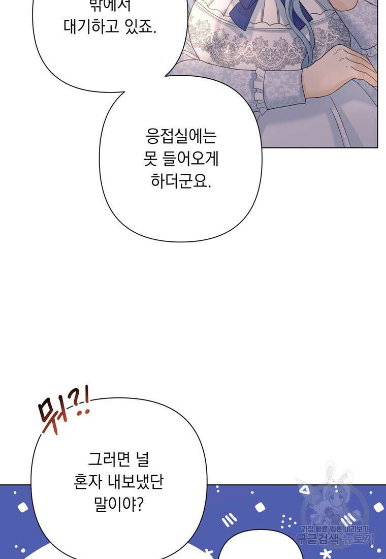 전직 성녀와 흑막의 비밀 연애 19화 7