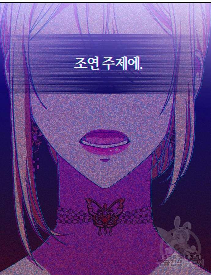 제국 제일의 상속녀가 되었습니다 14화 8