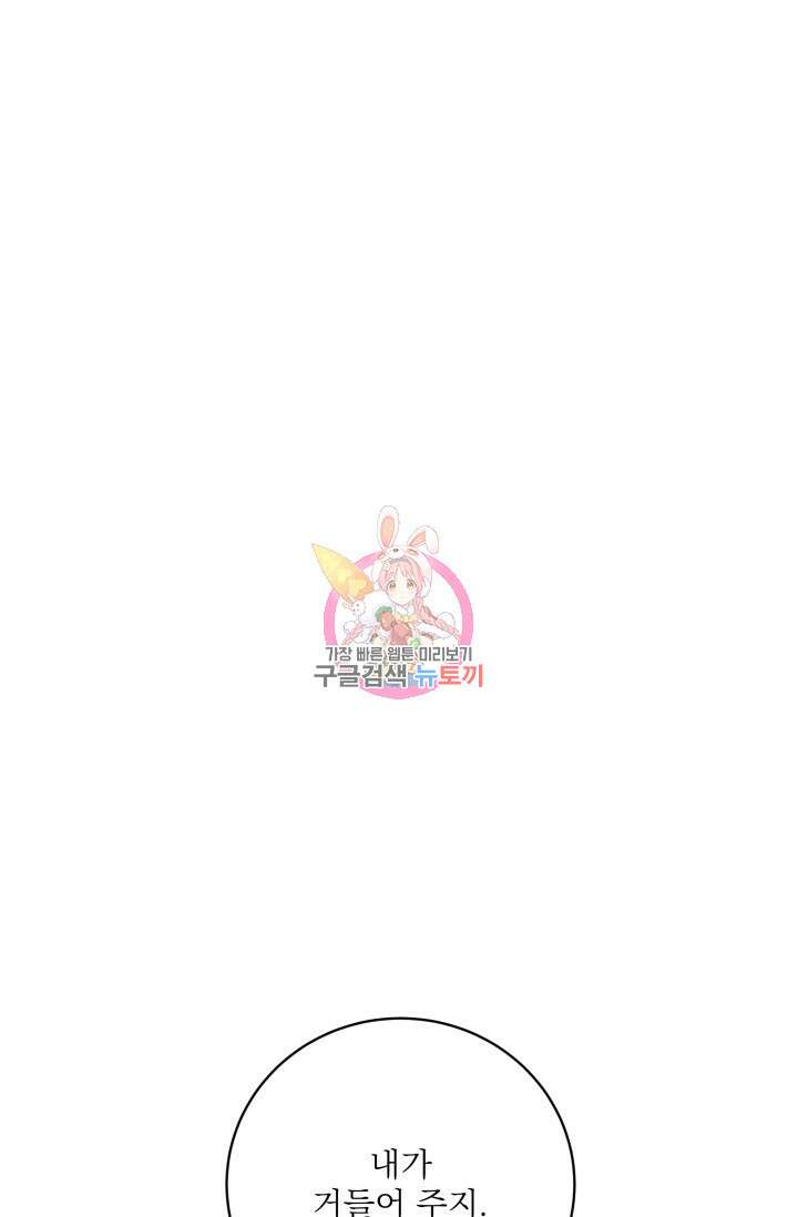 월영(BL) 6화 1