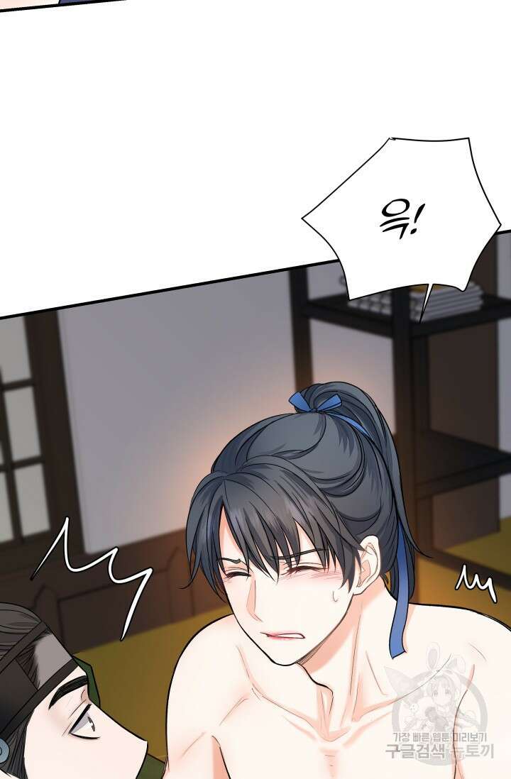 월영(BL) 6화 3