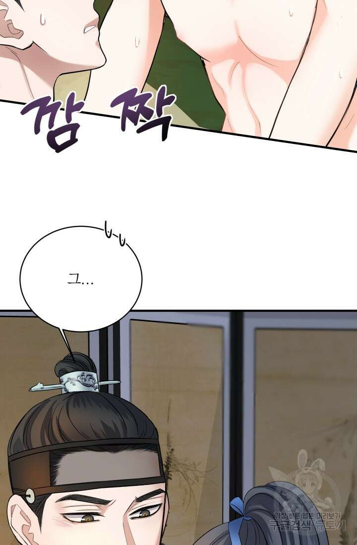 월영(BL) 6화 4