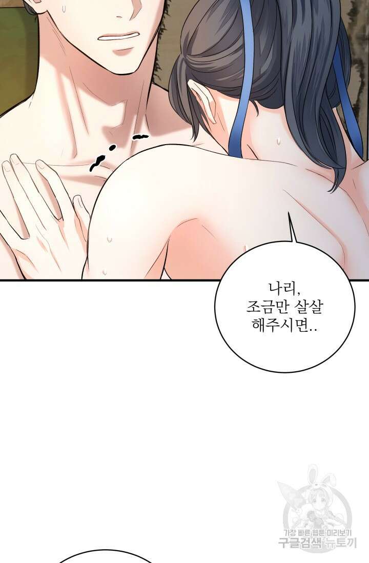 월영(BL) 6화 5