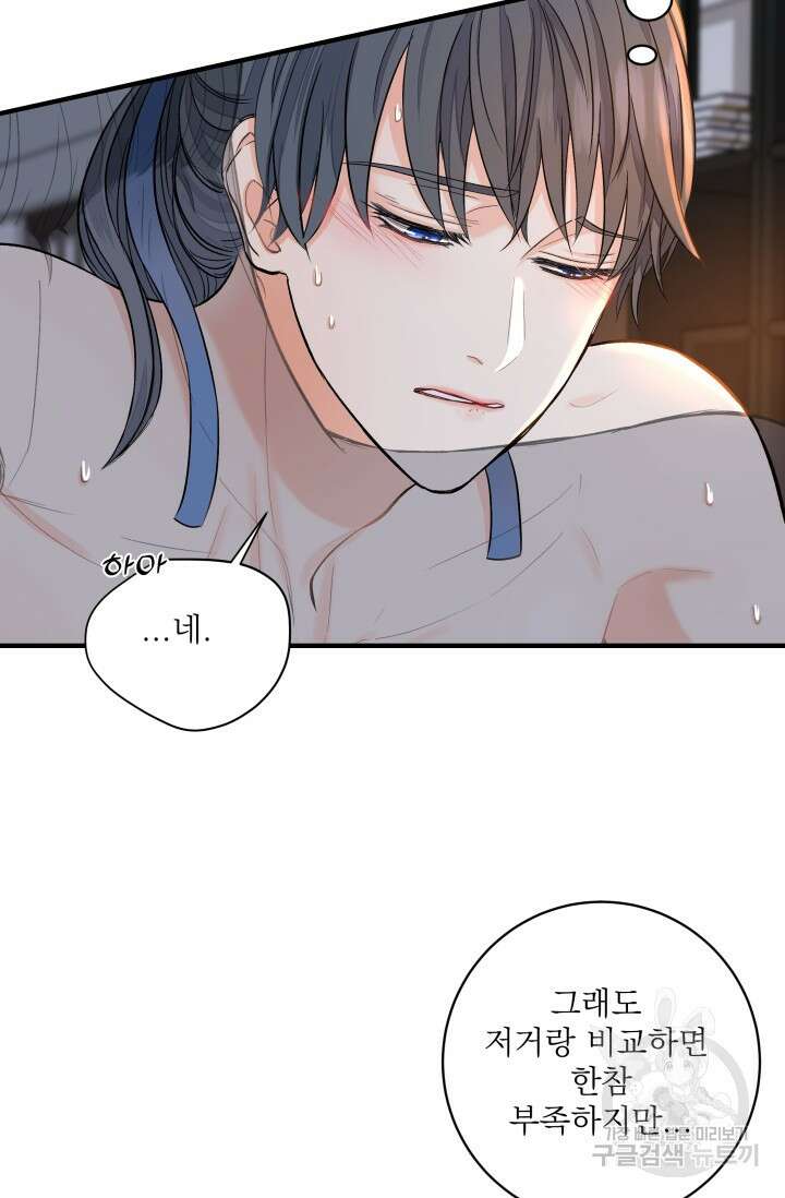 월영(BL) 6화 7