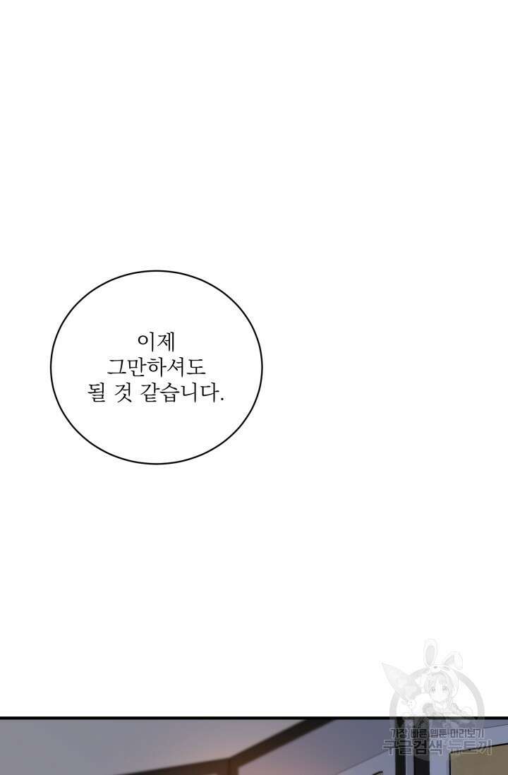 월영(BL) 6화 12
