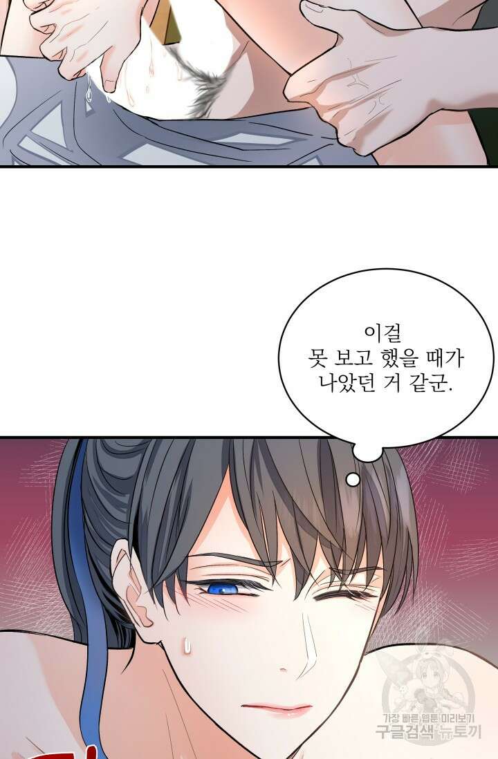 월영(BL) 6화 14