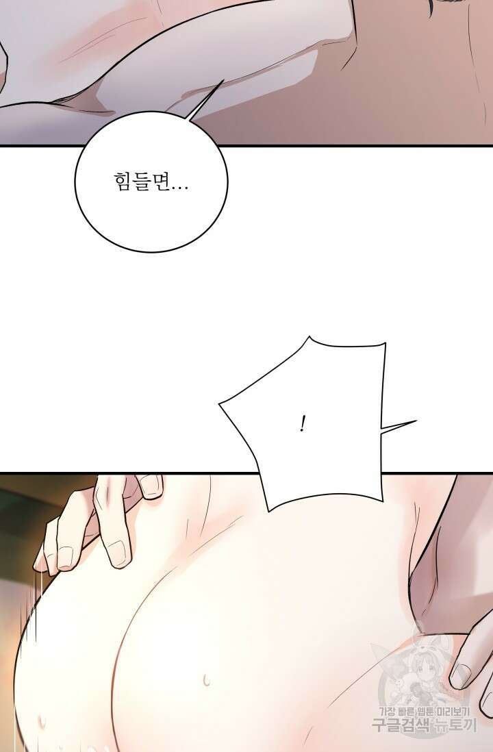 월영(BL) 6화 17