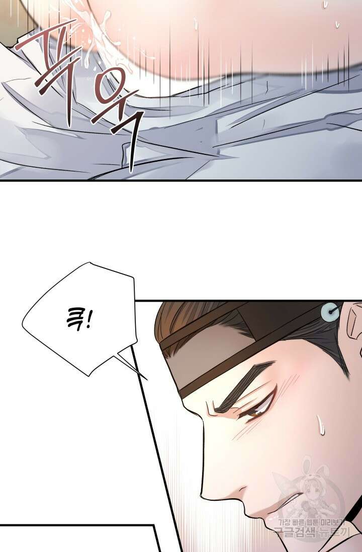 월영(BL) 6화 18