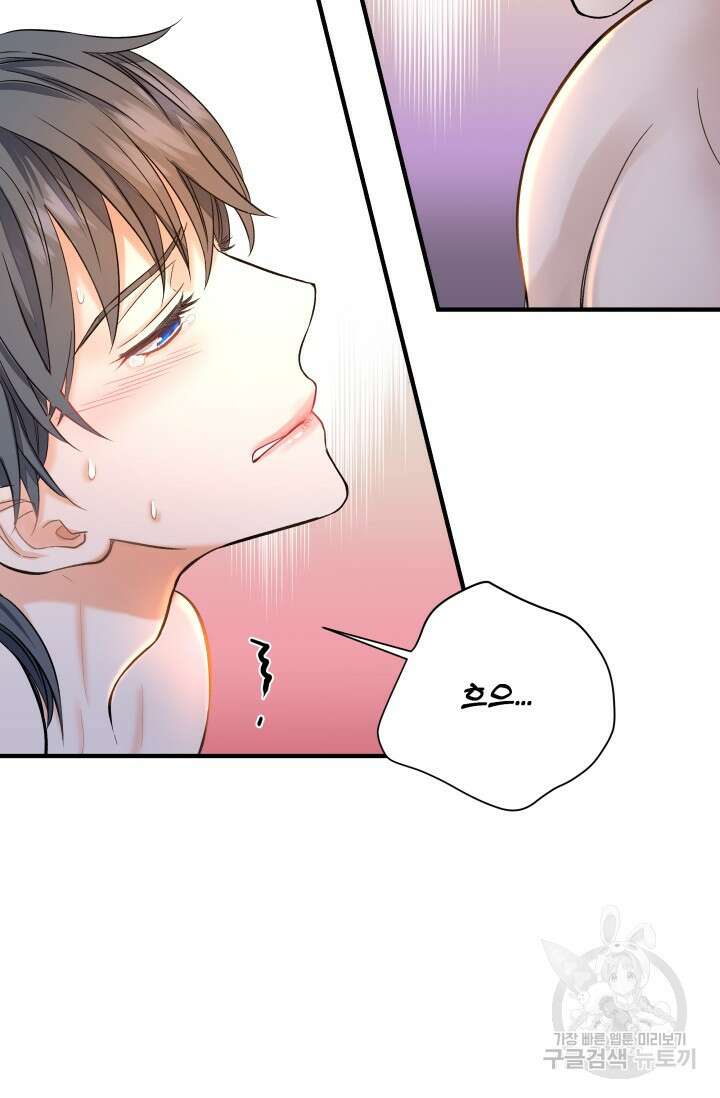 월영(BL) 6화 19