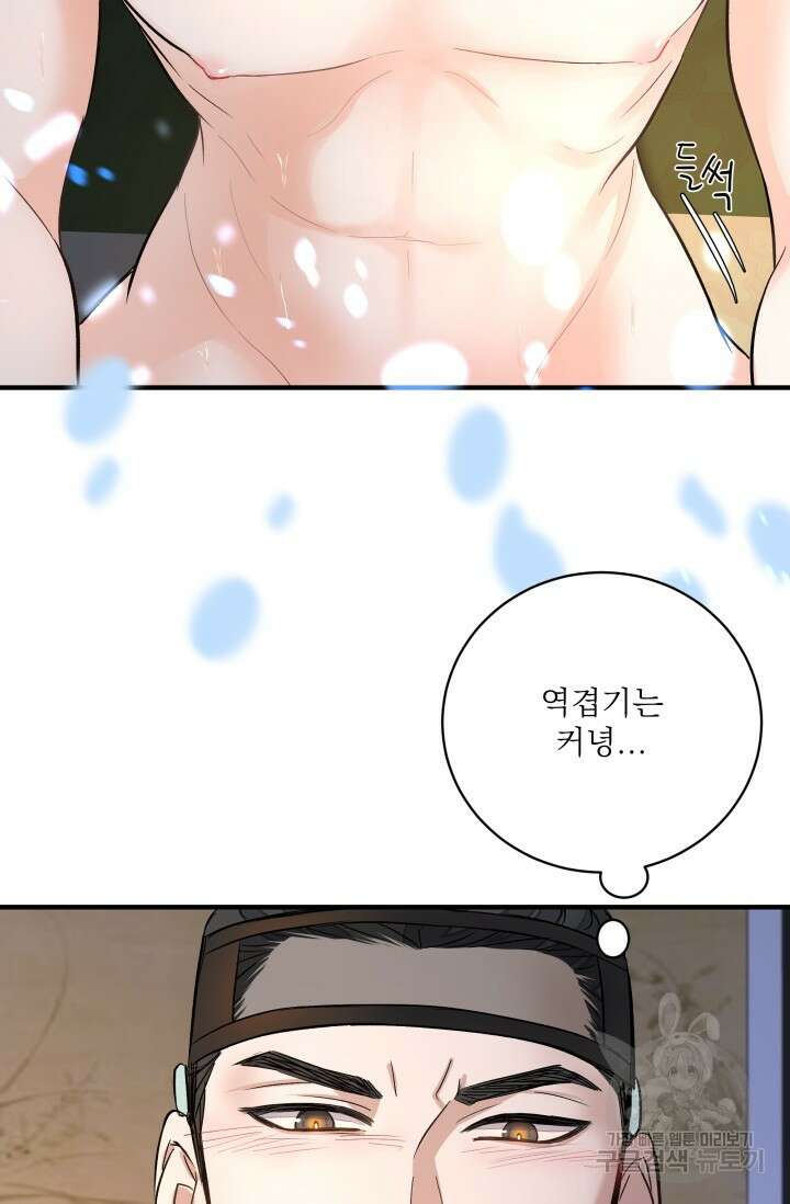 월영(BL) 6화 24