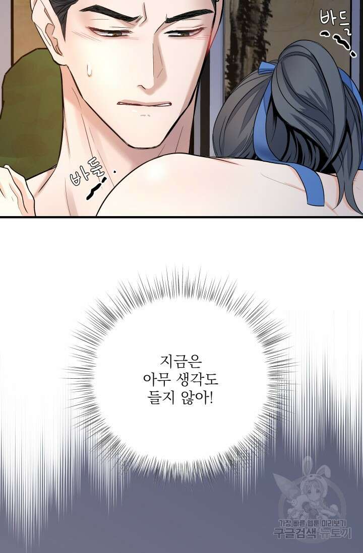 월영(BL) 6화 30
