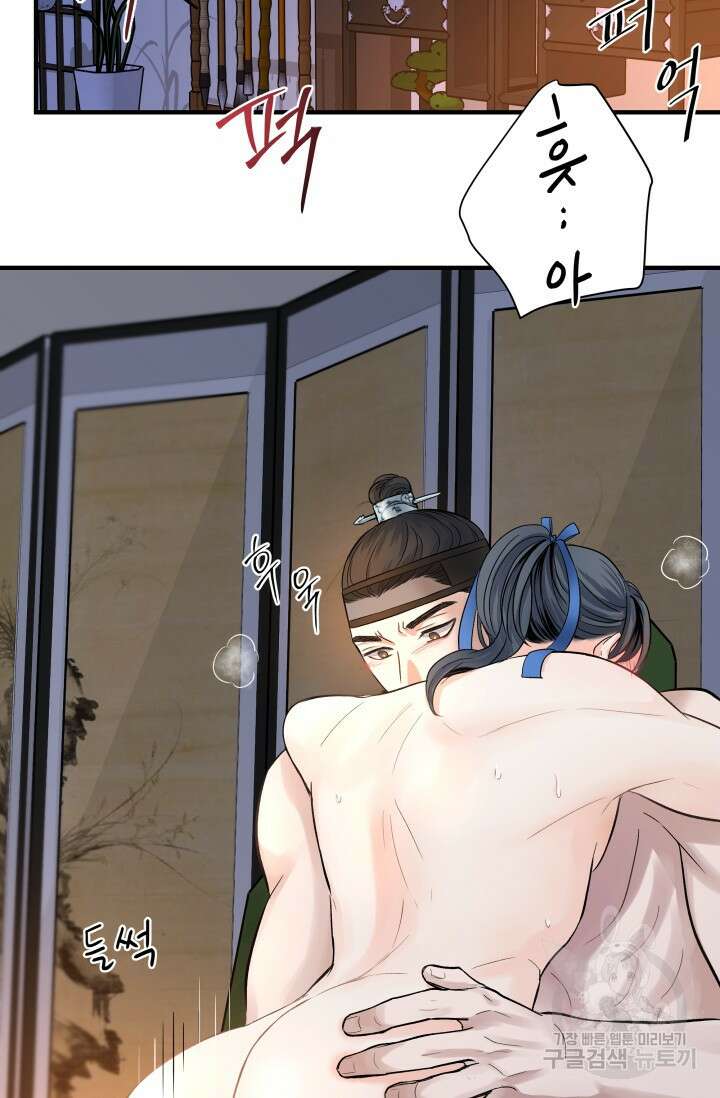월영(BL) 6화 33