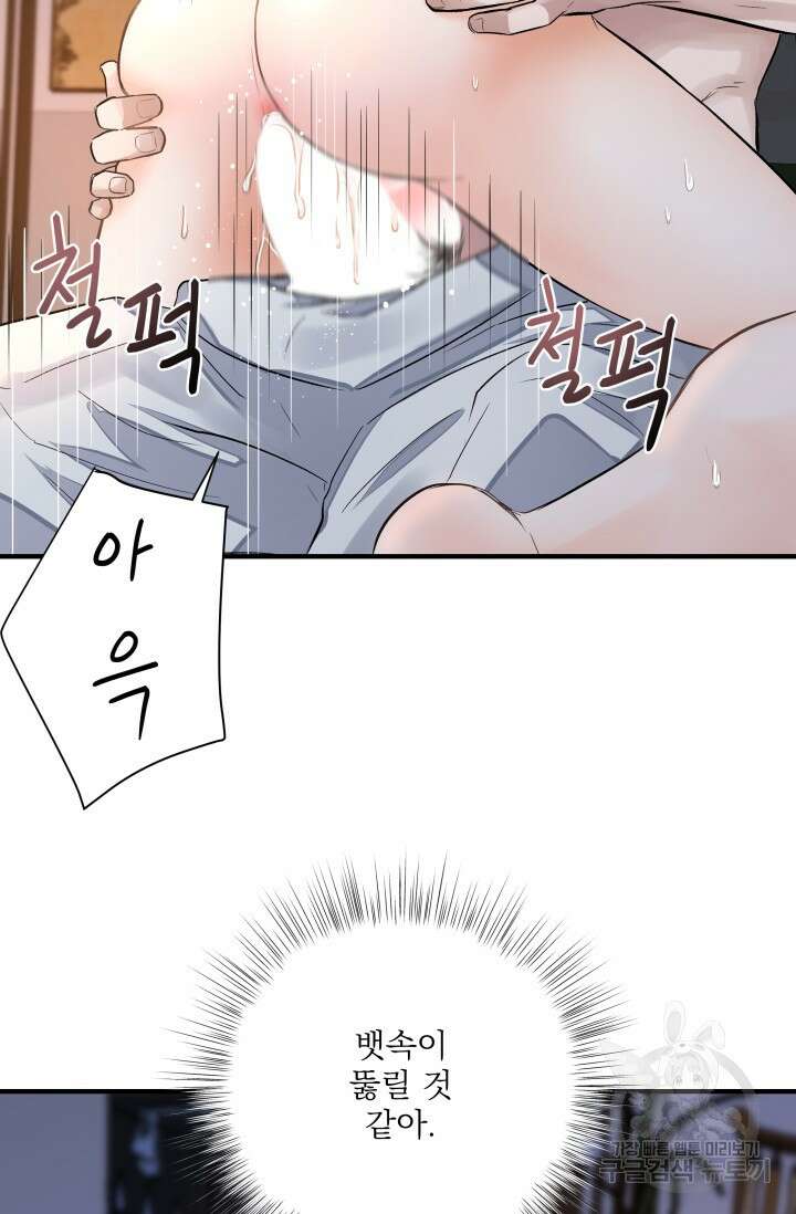 월영(BL) 6화 34