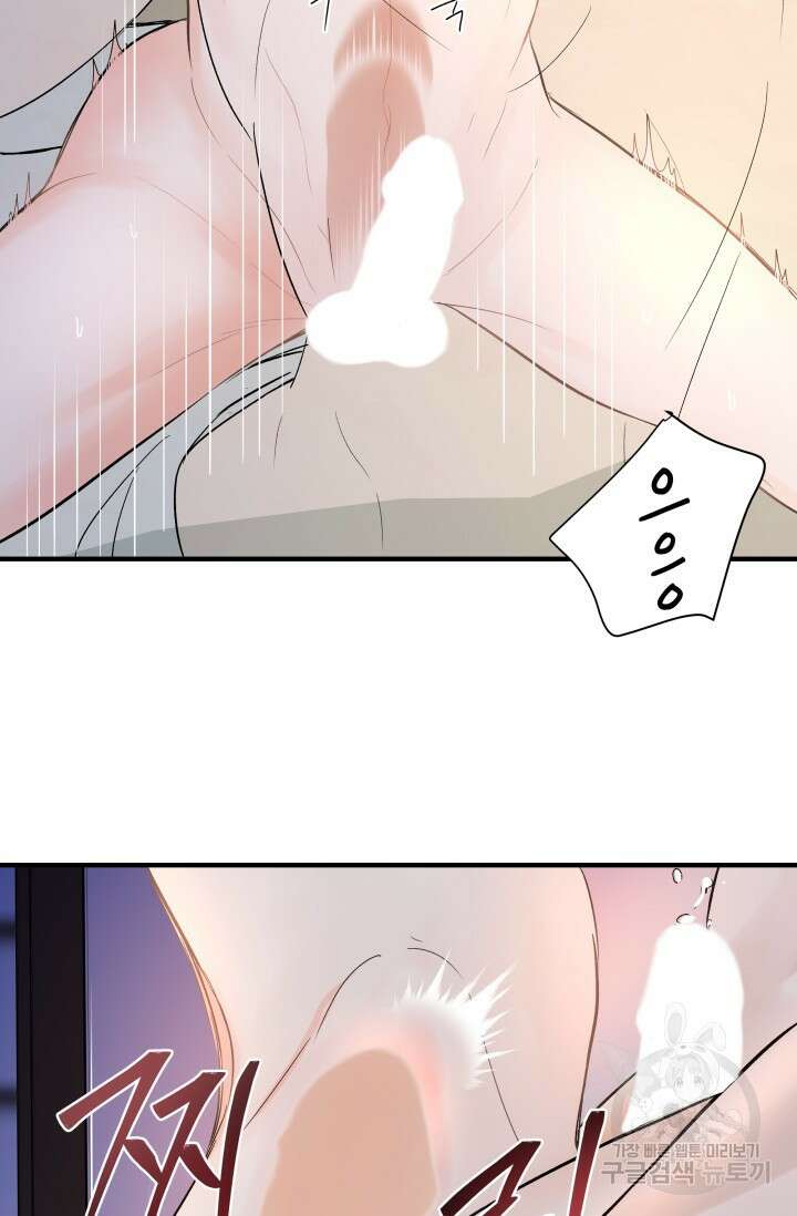월영(BL) 6화 36