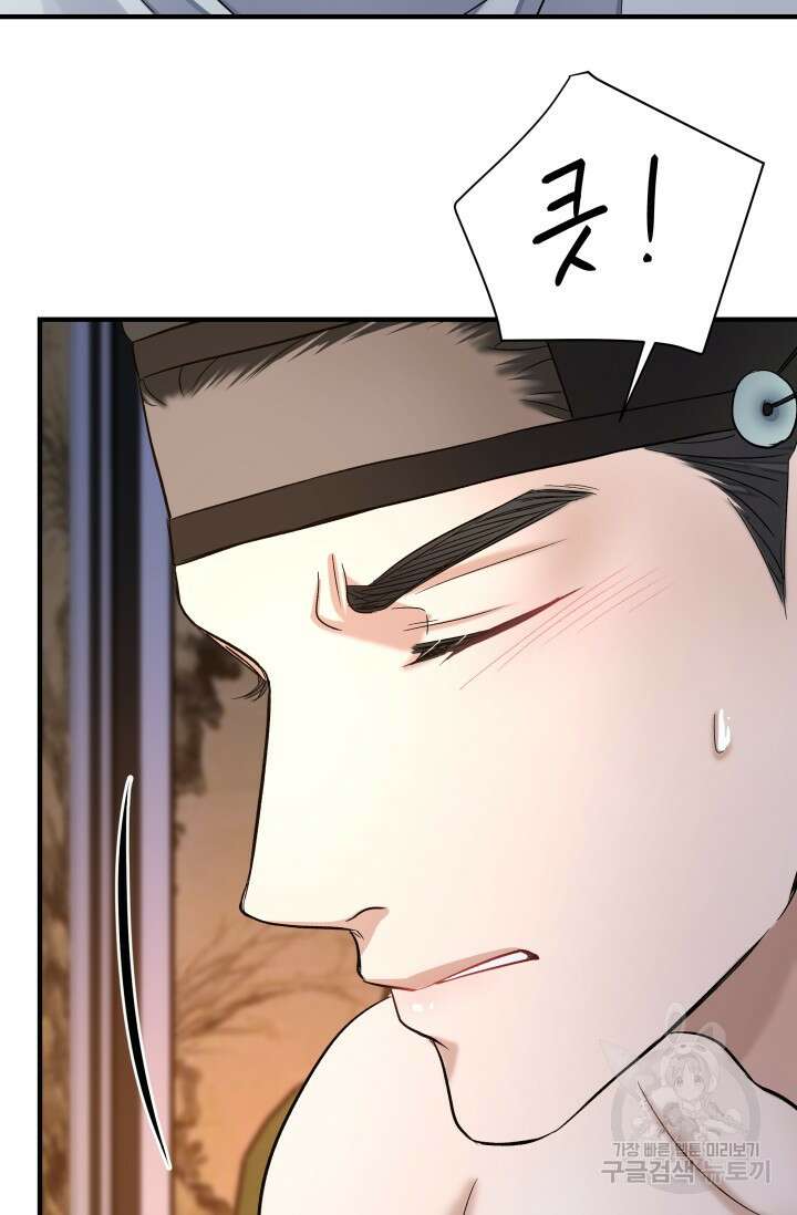 월영(BL) 6화 40