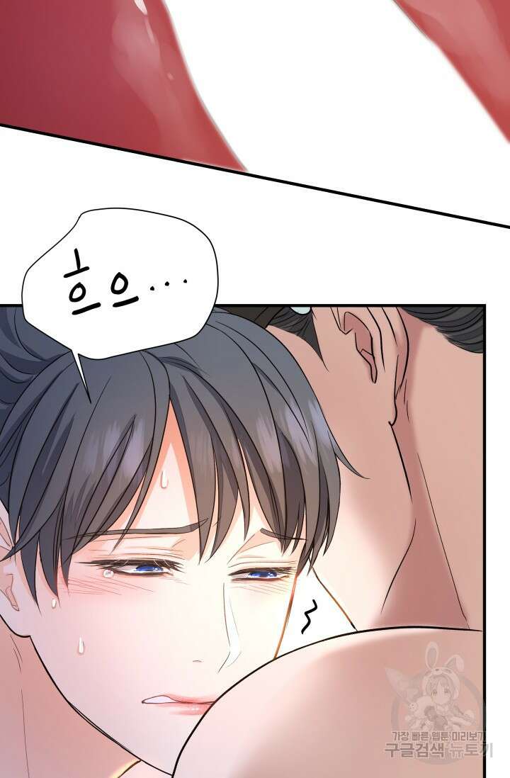 월영(BL) 6화 42