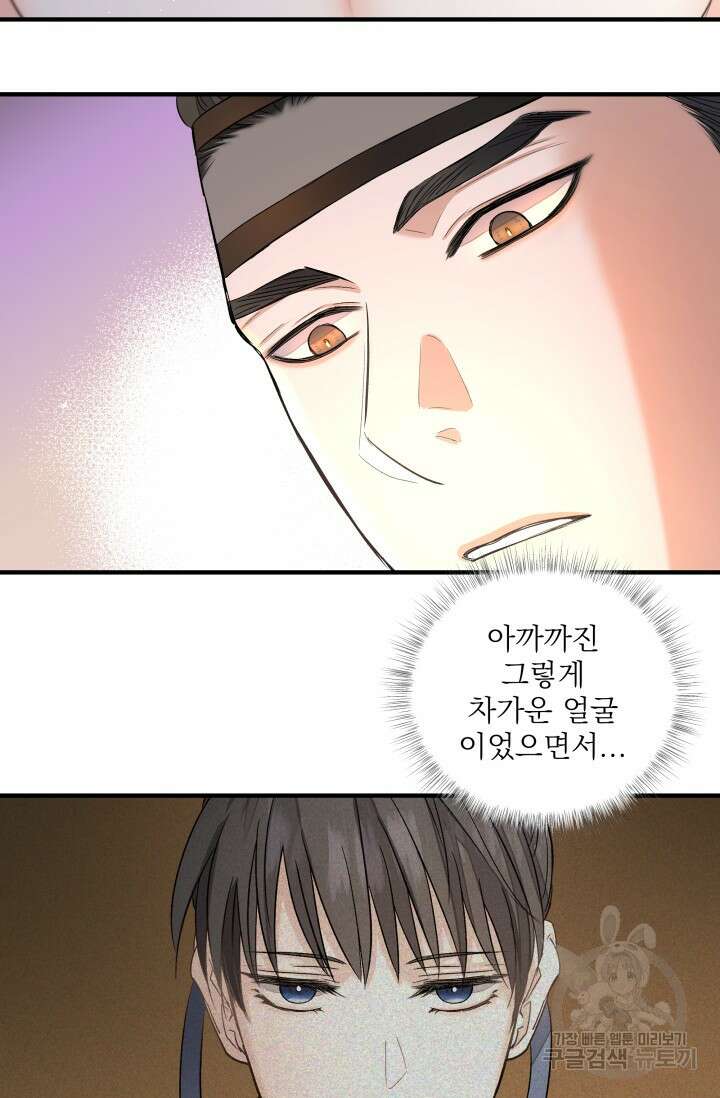 월영(BL) 6화 48