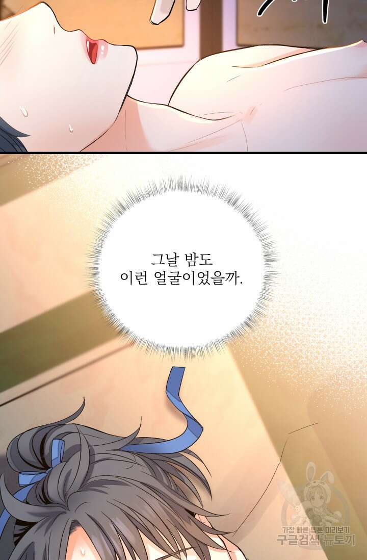 월영(BL) 6화 50