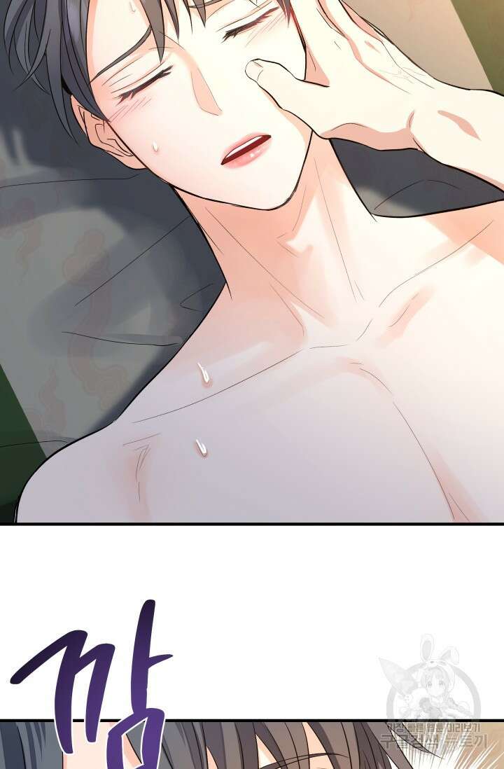 월영(BL) 6화 51