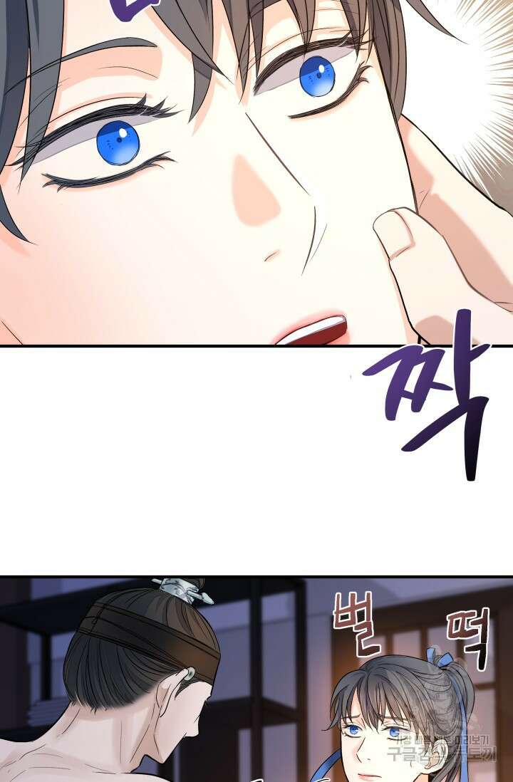 월영(BL) 6화 52
