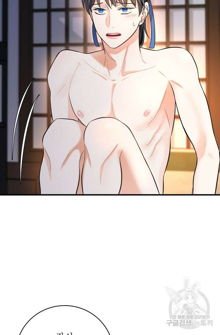 월영(BL) 6화 54