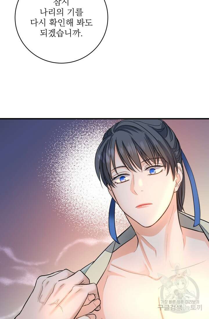 월영(BL) 6화 55