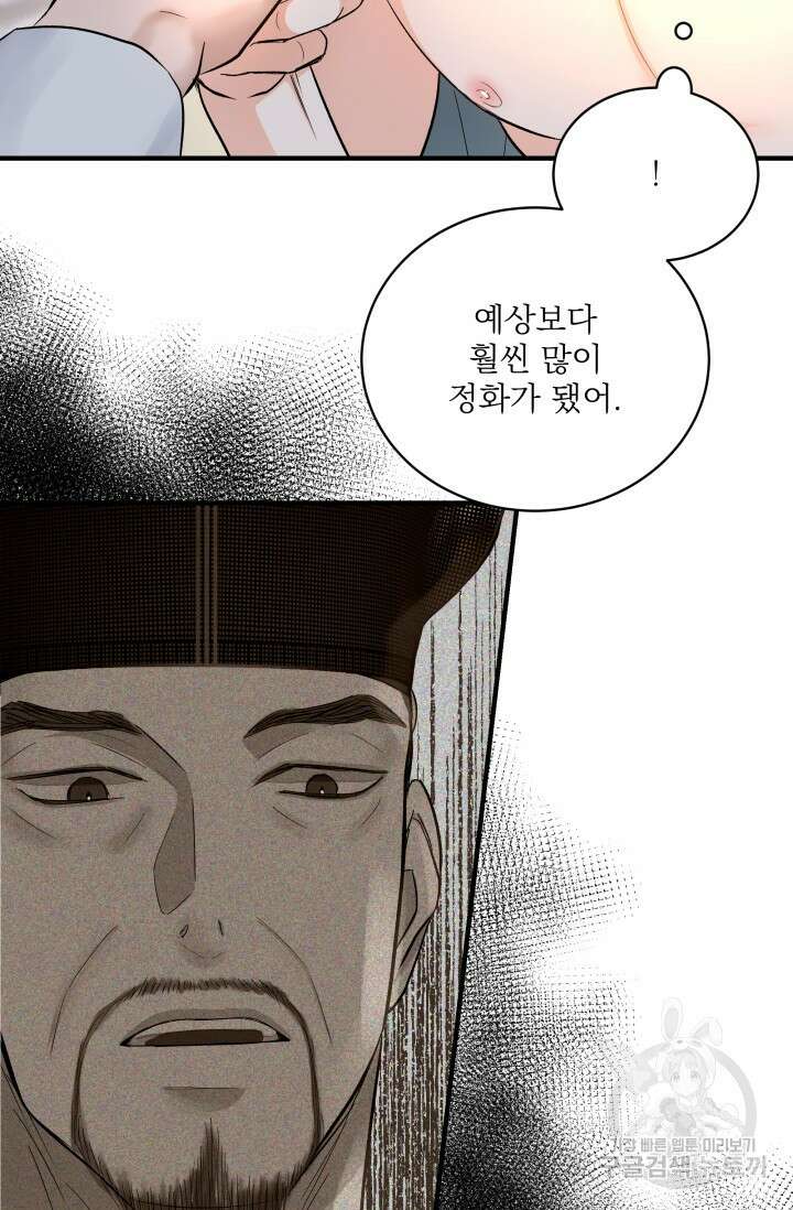 월영(BL) 6화 56