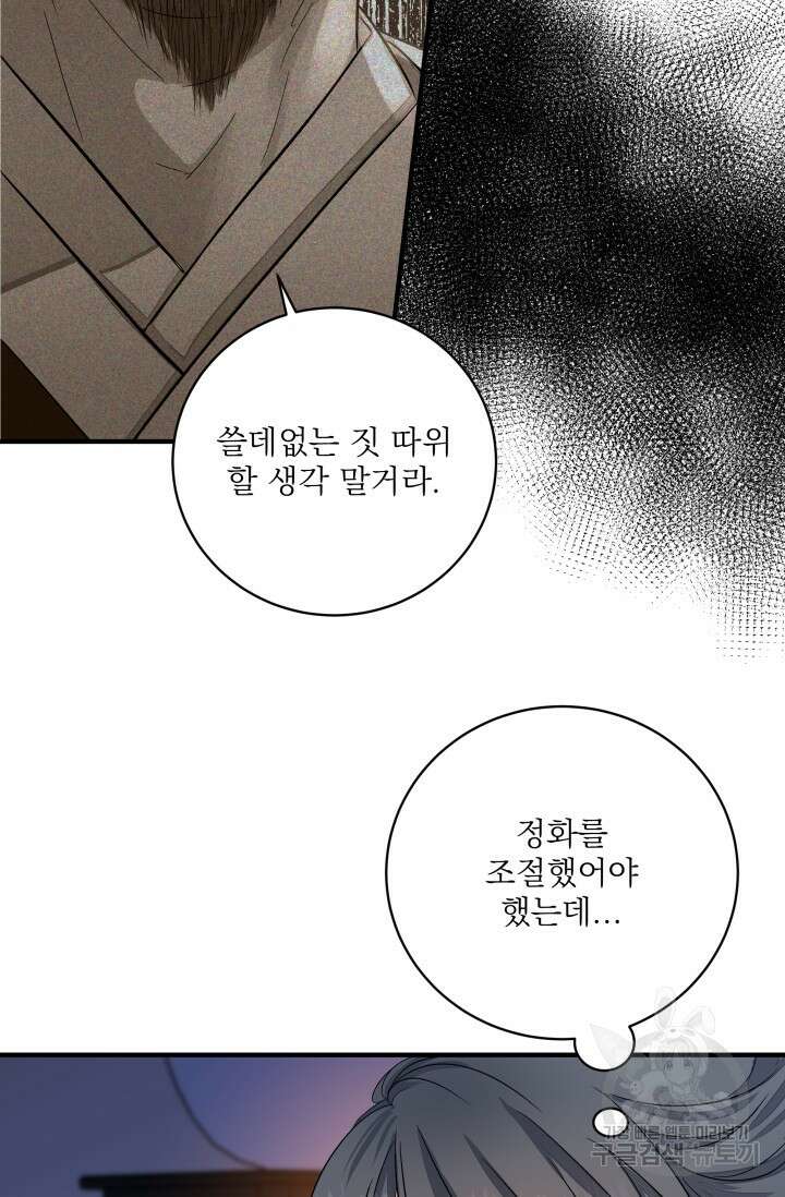 월영(BL) 6화 57