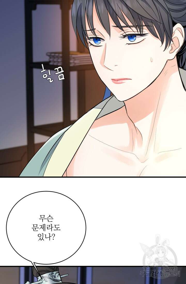 월영(BL) 6화 58