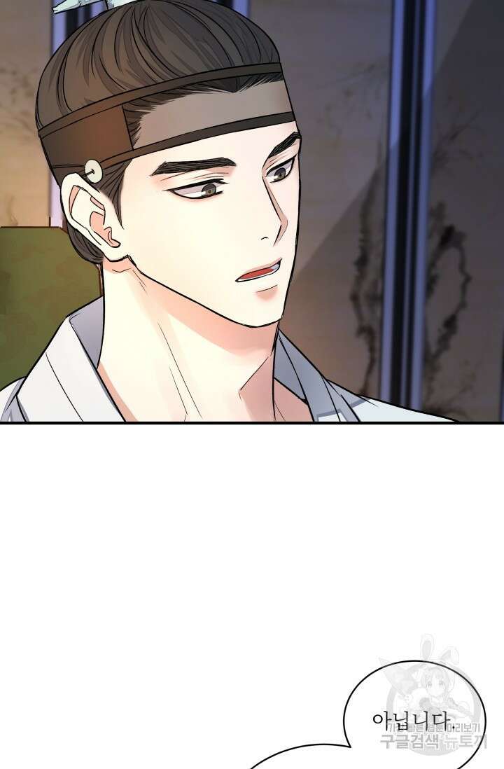 월영(BL) 6화 59