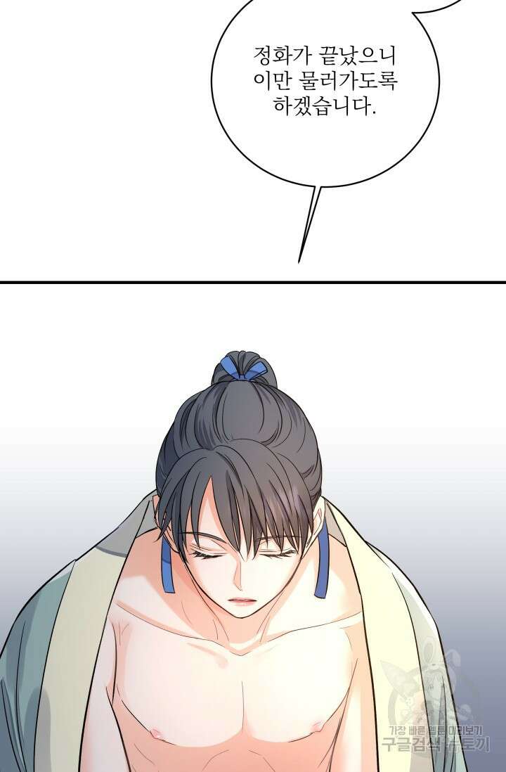월영(BL) 6화 60