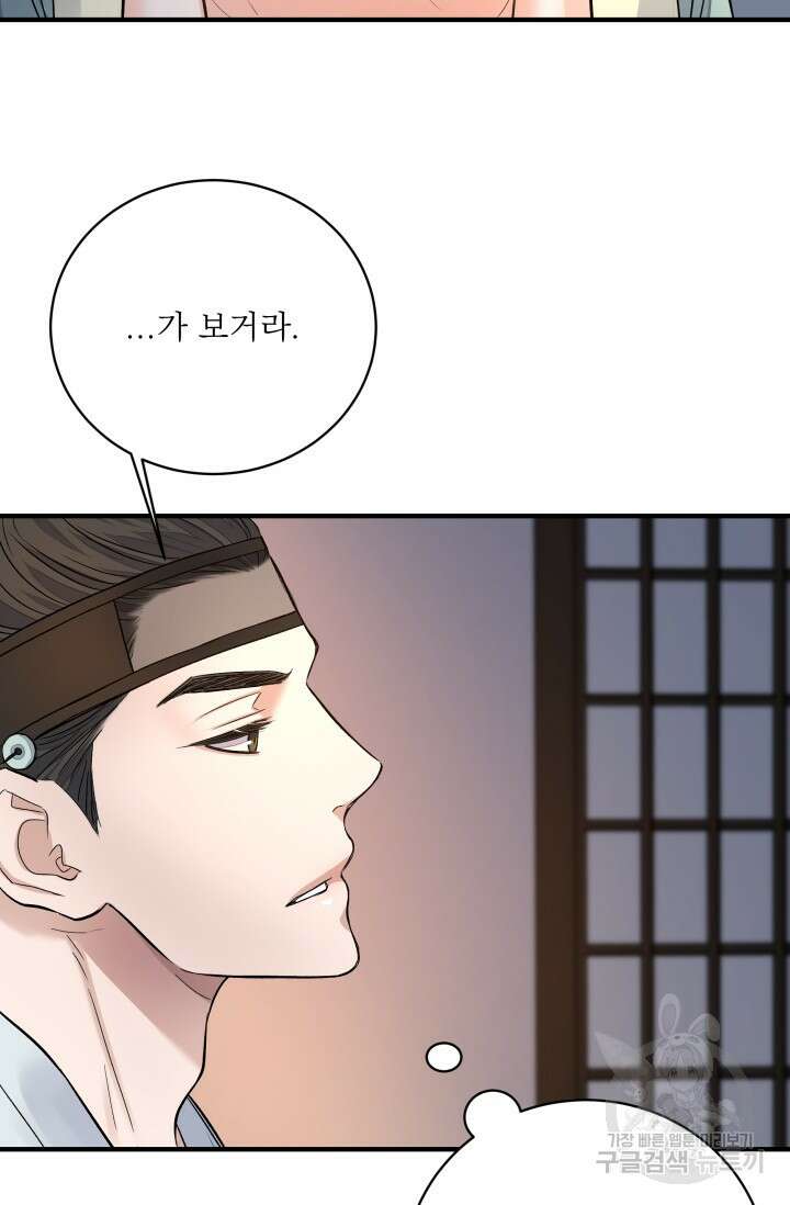 월영(BL) 6화 61